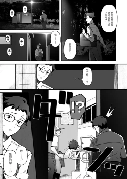 Page 15 of Kininaru Ano Ko wa Mazo Buta Bitch | 在意的女孩是M母猪婊子