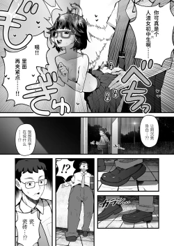 Page 17 of Kininaru Ano Ko wa Mazo Buta Bitch | 在意的女孩是M母猪婊子