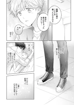 Page 19 of Shirou7