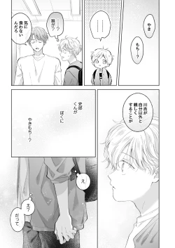 Page 22 of Shirou7