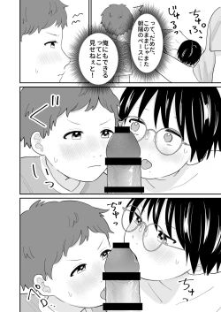 Page 11 of おとなり!キャットファイト