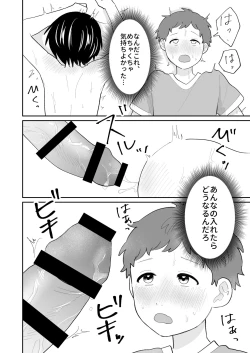 Page 17 of おとなり!キャットファイト