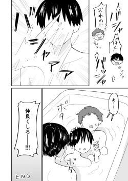 Page 27 of おとなり!キャットファイト