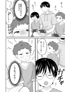 Page 7 of おとなり!キャットファイト