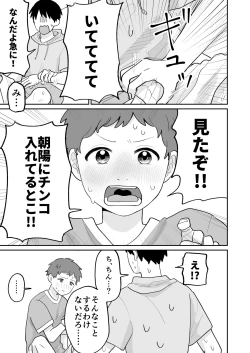 Page 8 of おとなり!キャットファイト