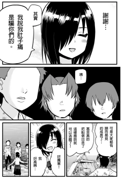 Page 15 of Mujintou JK! Choroi yo Yoshimurasan Gachibatoru-hen～｜無人島JK！太好上啦吉村同學！