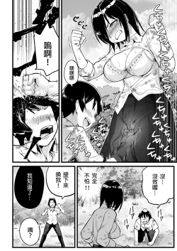 Page 34 of Mujintou JK! Choroi yo Yoshimurasan Gachibatoru-hen～｜無人島JK！太好上啦吉村同學！