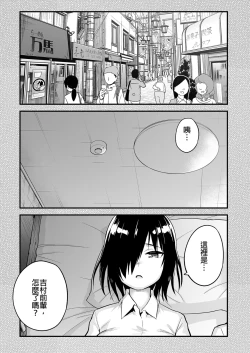Page 63 of Mujintou JK! Choroi yo Yoshimurasan Gachibatoru-hen～｜無人島JK！太好上啦吉村同學！