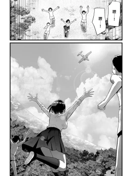 Page 84 of Mujintou JK! Choroi yo Yoshimurasan Gachibatoru-hen～｜無人島JK！太好上啦吉村同學！