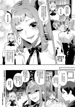 Page 18 of Wagamama Bocchan, Ijiwaru Akuma ni Kanrakusu CASE 2