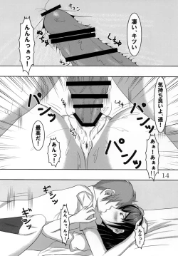 Page 13 of Shinonome Haruka no Shoukatsu