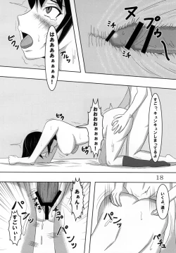 Page 17 of Shinonome Haruka no Shoukatsu