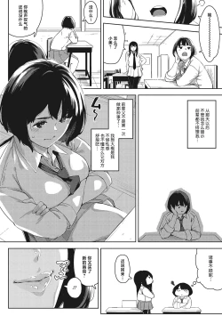 Page 107 of Kimi to irunoga Atarime dato Omoetara