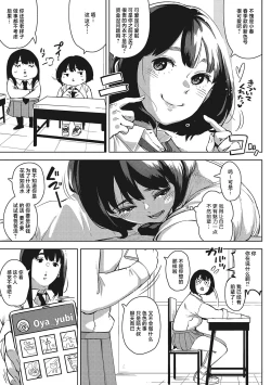 Page 108 of Kimi to irunoga Atarime dato Omoetara