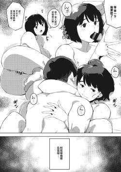 Page 167 of Kimi to irunoga Atarime dato Omoetara