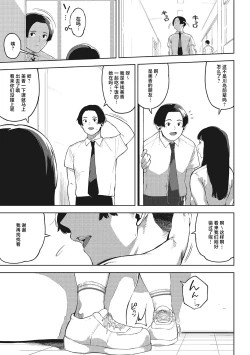 Page 168 of Kimi to irunoga Atarime dato Omoetara