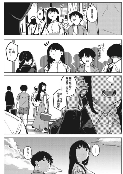 Page 208 of Kimi to irunoga Atarime dato Omoetara