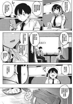 Page 20 of Kimi to irunoga Atarime dato Omoetara