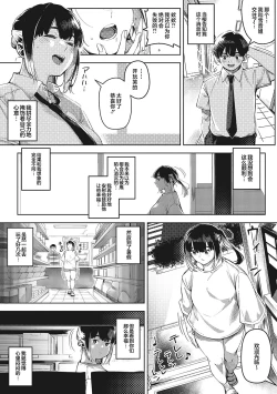 Page 34 of Kimi to irunoga Atarime dato Omoetara