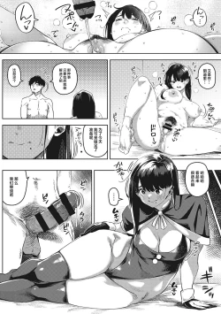 Page 51 of Kimi to irunoga Atarime dato Omoetara