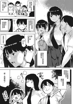 Page 6 of Kimi to irunoga Atarime dato Omoetara