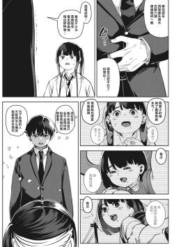 Page 95 of Kimi to irunoga Atarime dato Omoetara