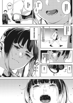 Page 96 of Kimi to irunoga Atarime dato Omoetara