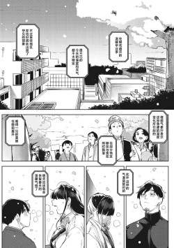 Page 99 of Kimi to irunoga Atarime dato Omoetara