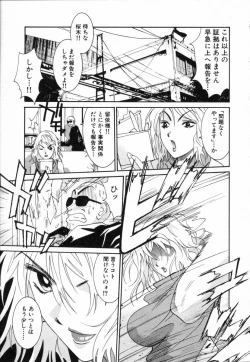 Page 114 of Boku no Kateikyoushi