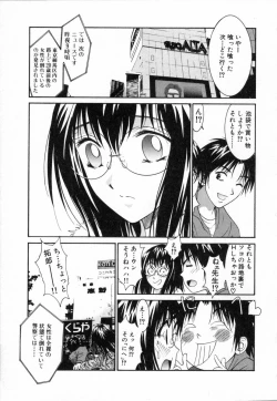 Page 116 of Boku no Kateikyoushi