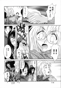 Page 117 of Boku no Kateikyoushi