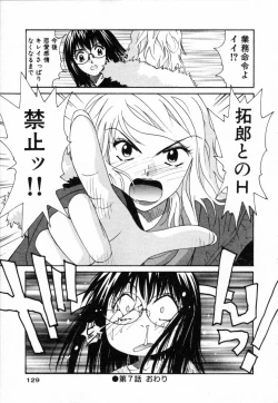 Page 130 of Boku no Kateikyoushi