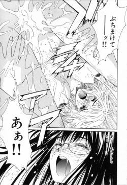 Page 148 of Boku no Kateikyoushi