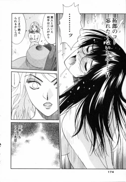 Page 175 of Boku no Kateikyoushi