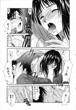 Page 18 of Boku no Kateikyoushi