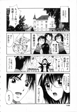 Page 199 of Boku no Kateikyoushi