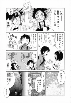 Page 200 of Boku no Kateikyoushi