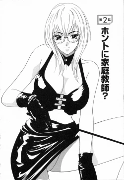 Page 25 of Boku no Kateikyoushi