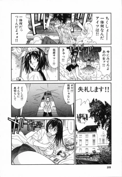 Page 29 of Boku no Kateikyoushi