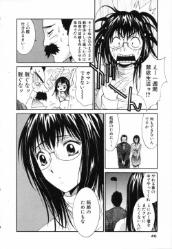Page 47 of Boku no Kateikyoushi