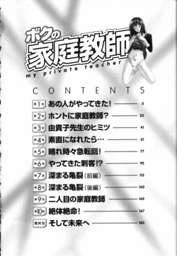 Page 5 of Boku no Kateikyoushi