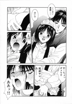 Page 84 of Boku no Kateikyoushi