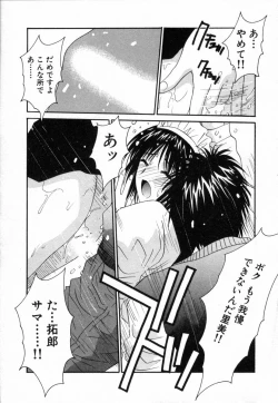 Page 86 of Boku no Kateikyoushi