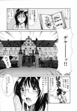 Page 8 of Boku no Kateikyoushi