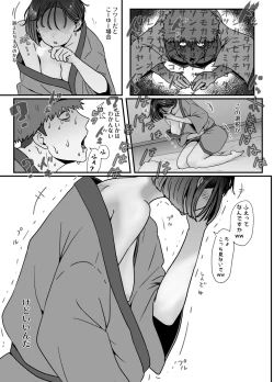 Page 5 of Tsuma wa NTR reta gatte iru. 5