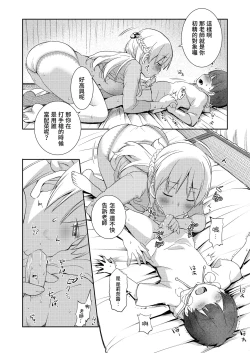 Page 15 of Dare Tomo Pea ni Narenakatta node Yasashii Sensei to Sekkusu Jisshu shimashita