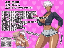 Page 19 of Kuro Gal wa Otakuni Yasashii!?