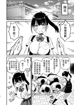 Page 29 of Classmate ni Nori de Nakadashi sunaa!