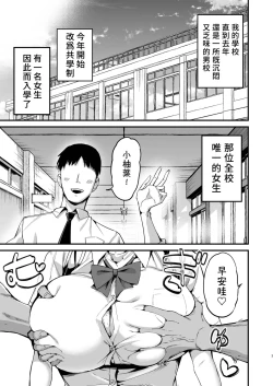 Page 2 of Classmate ni Nori de Nakadashi sunaa!