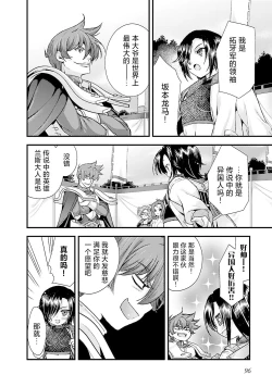 Page 100 of Sengoku Rance Vol.5